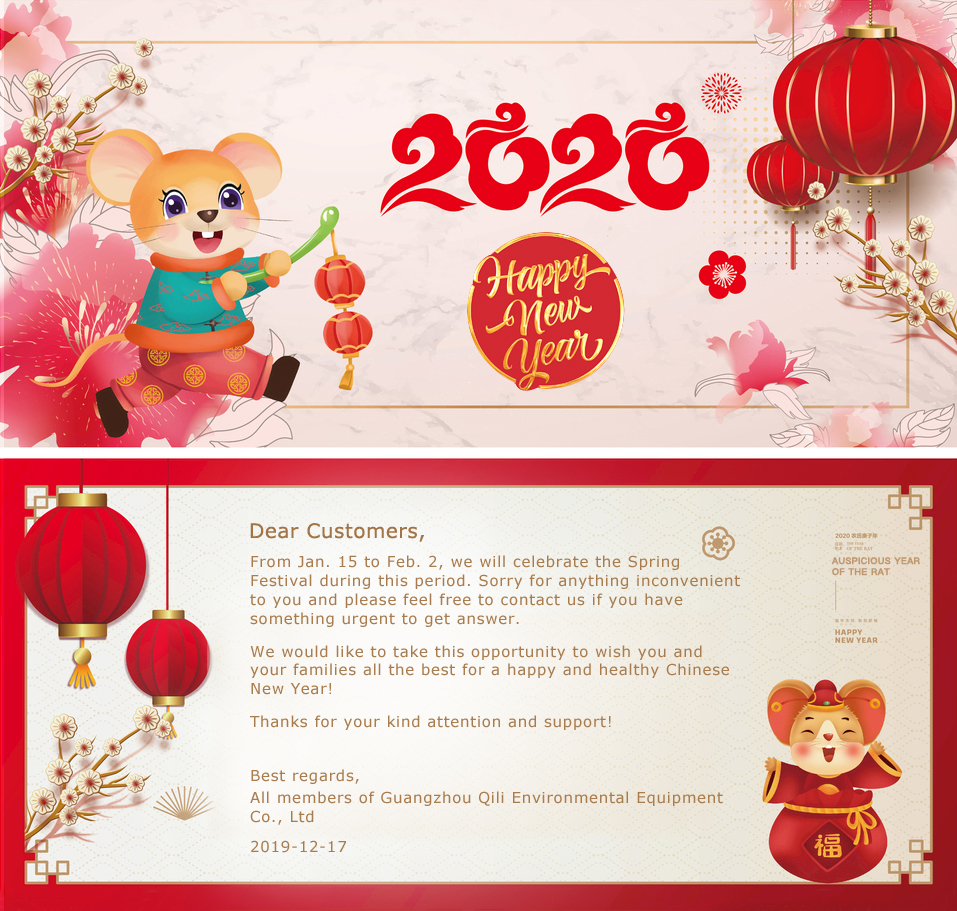 Chinese New Year Holiday Notice - QLOZONE